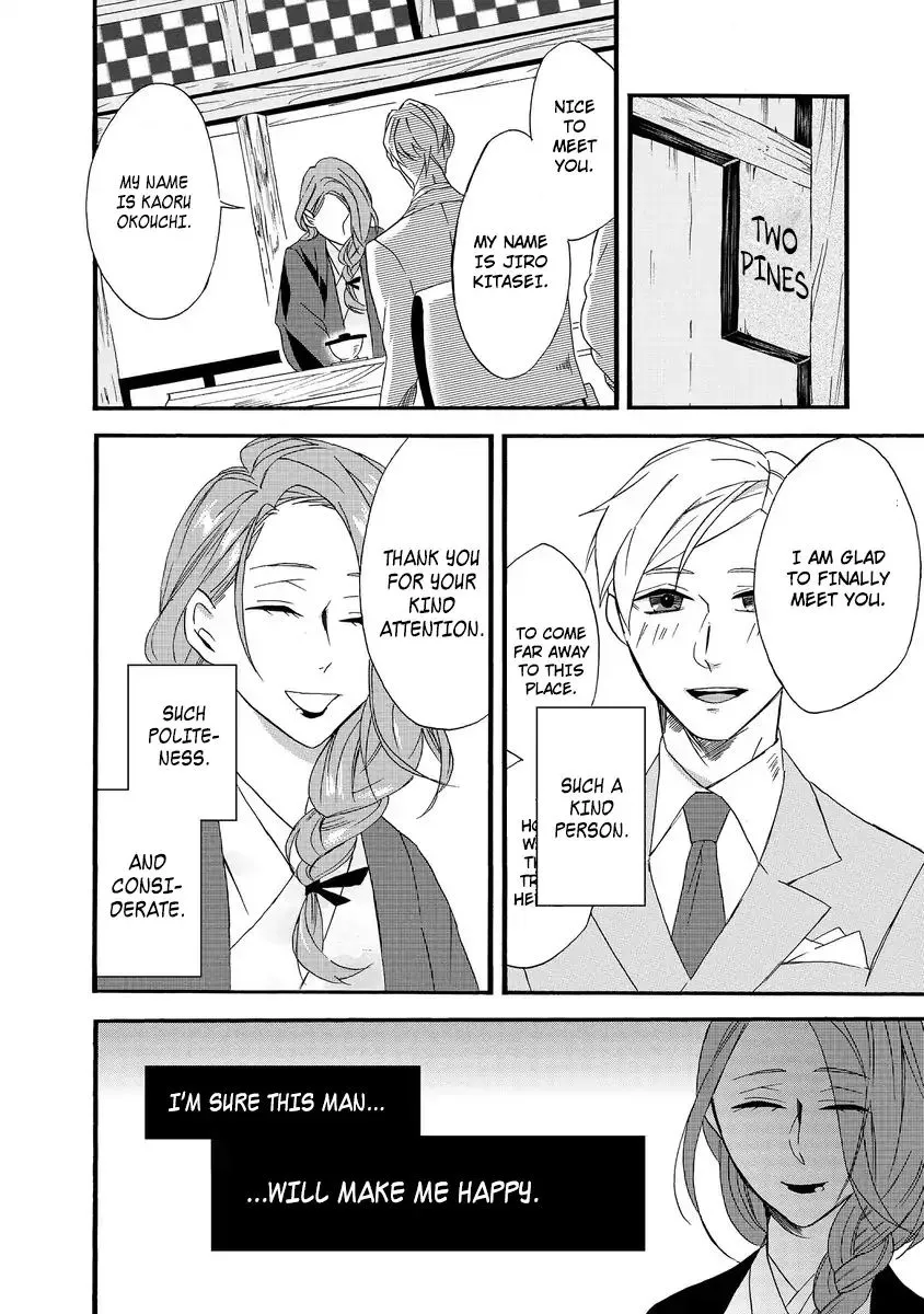 Will You Marry Me Again If You Are Reborn? - Page 15