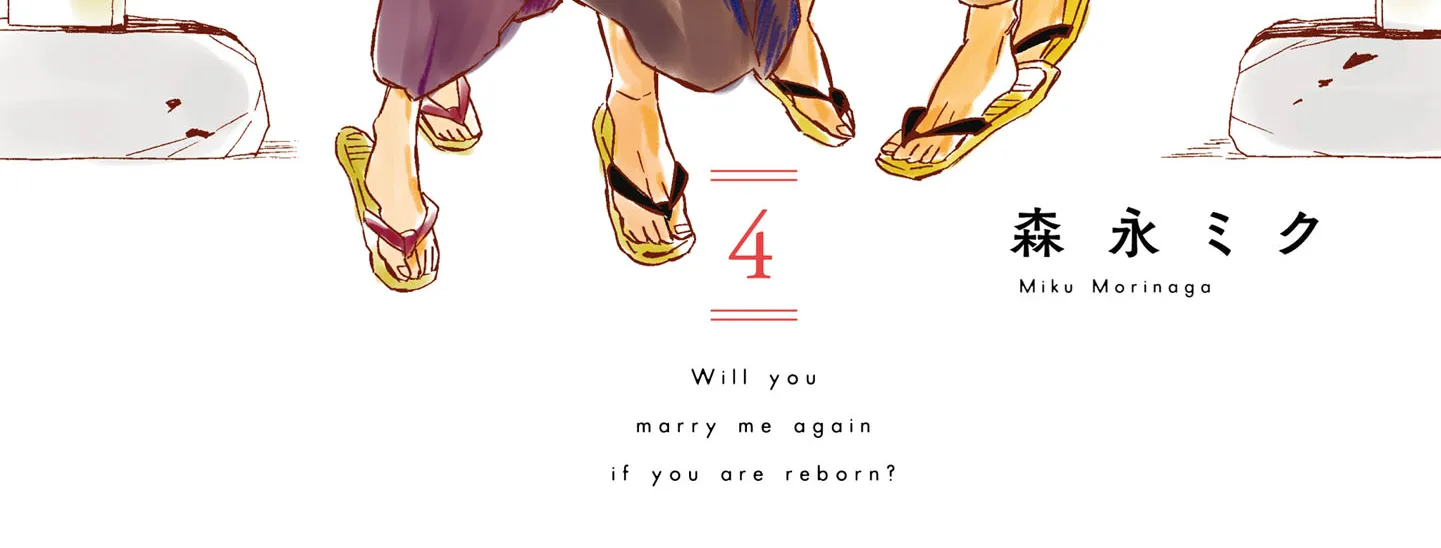 Will You Marry Me Again If You Are Reborn? - Page 8