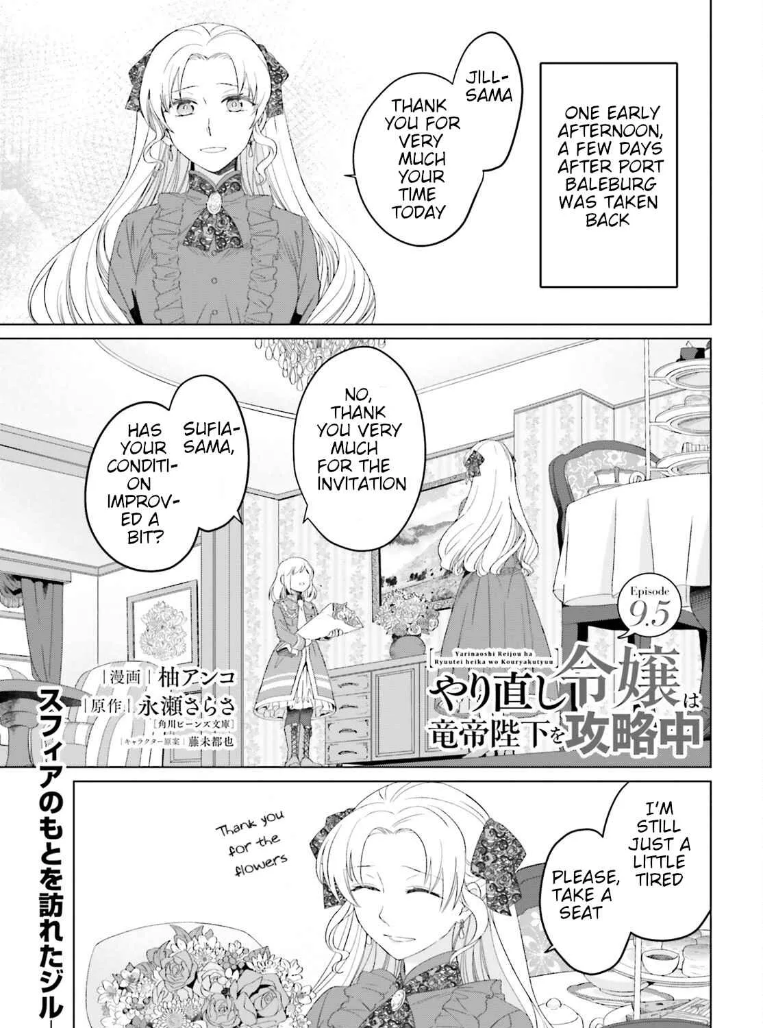 Win Over The Dragon Emperor This Time Around, Noble Girl! Chapter 9.5 page 1 - MangaKakalot