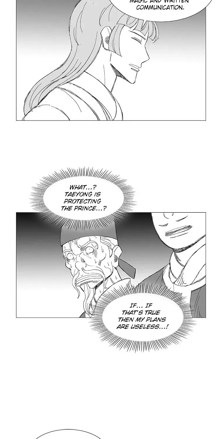 Wind Sword - Page 23