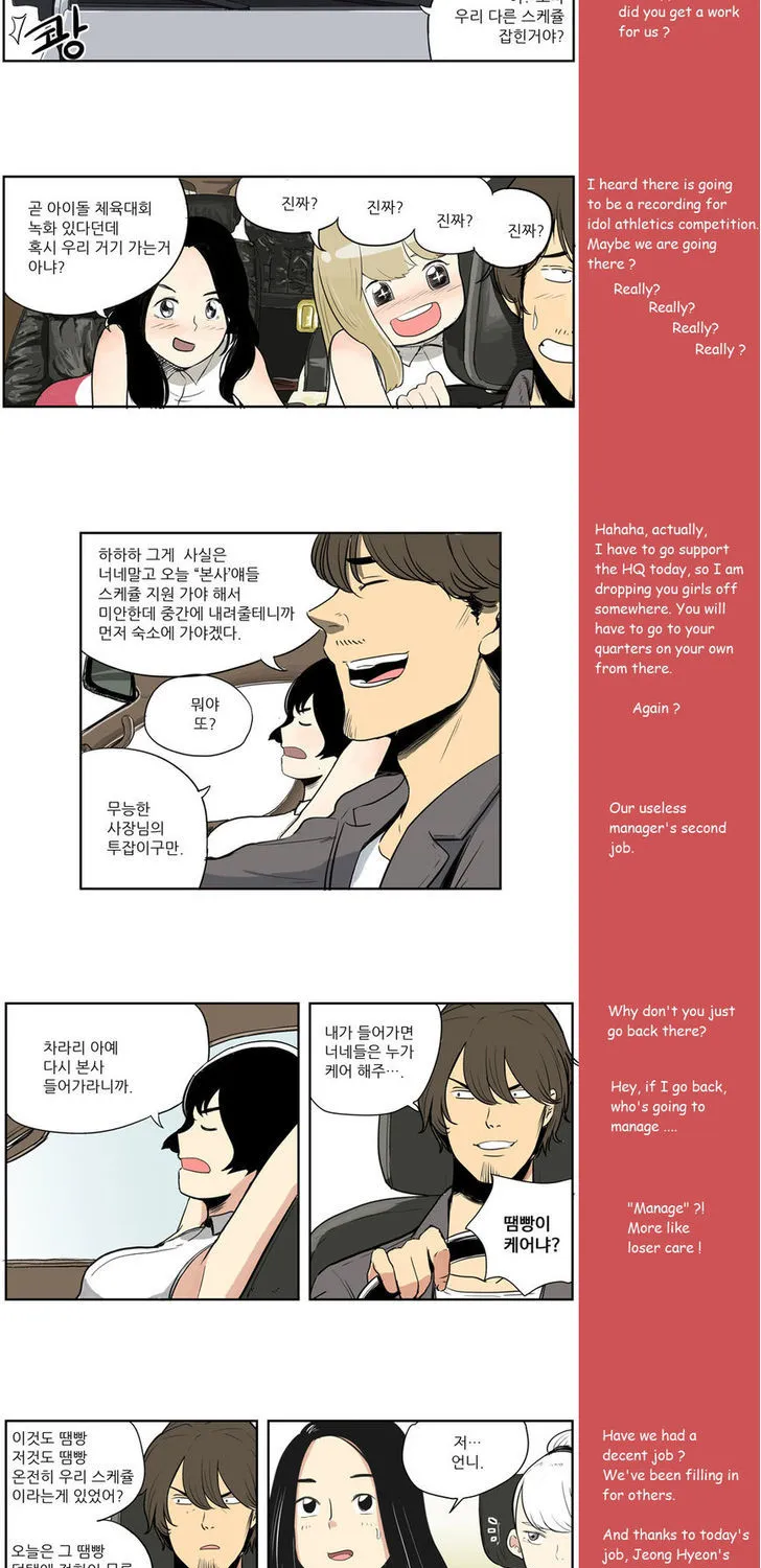 Windup Idol - Page 6