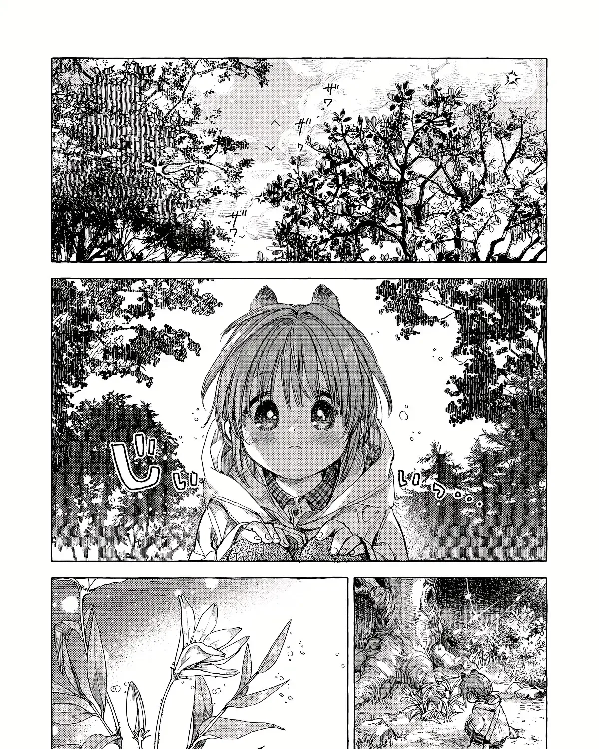 Witch and Familiar (ITOU Hachi) - Page 7