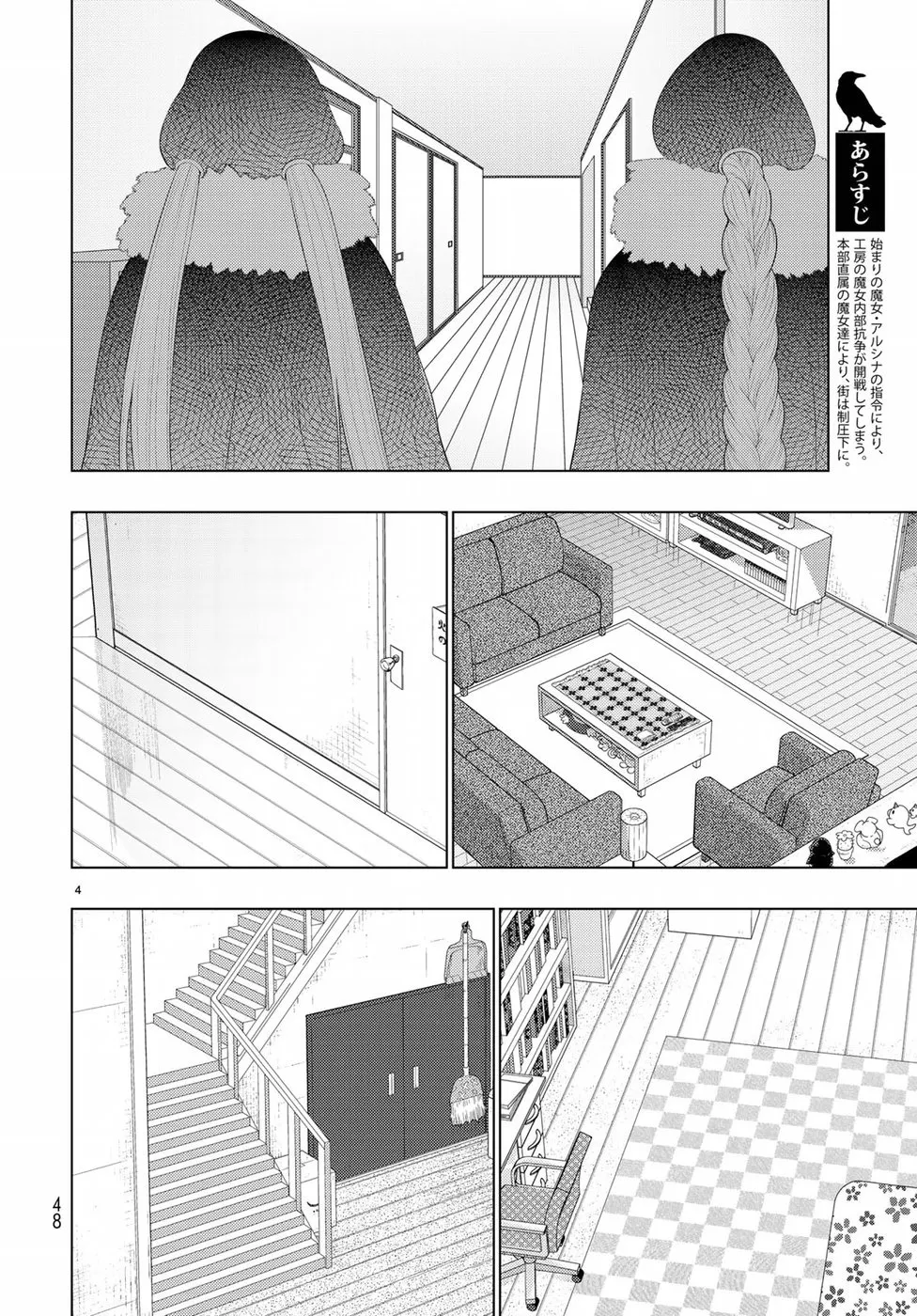 Witchcraft Works Chapter 80 page 6 - MangaKakalot