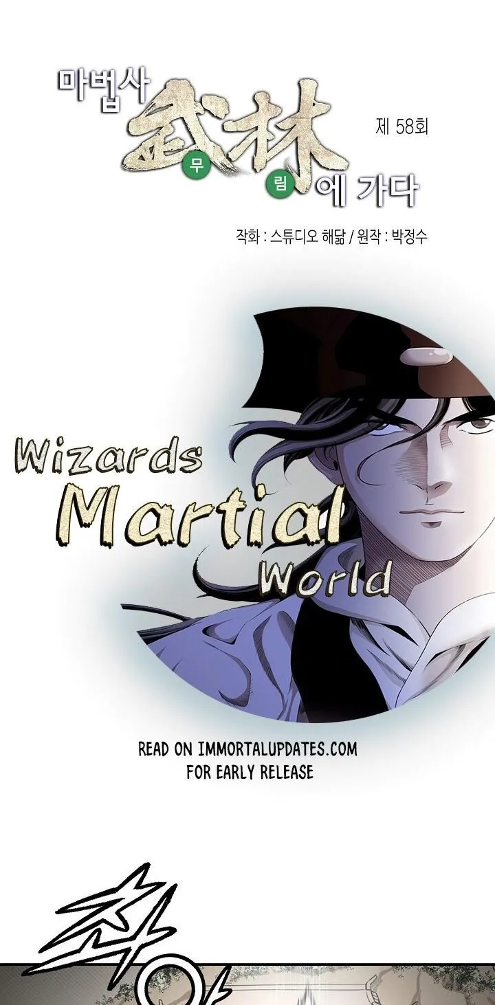 Wizard’S Martial World - Page 1