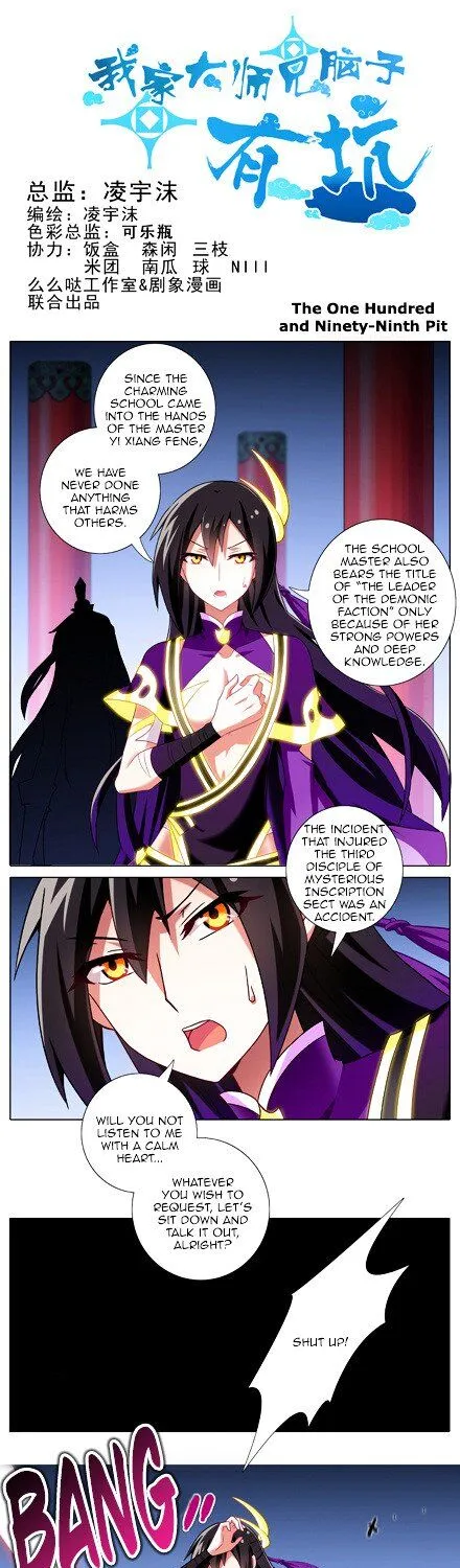 Wo Jia Dashi Xiong Naozi You Keng Chapter 199 page 1 - MangaNato