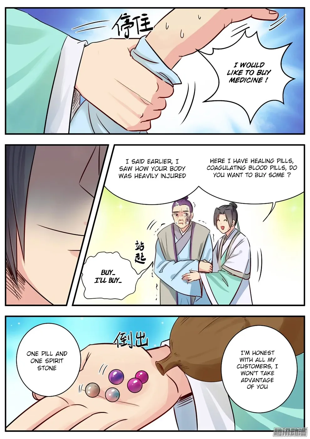 Wo Yu Feng Tian (Novel) - Page 6