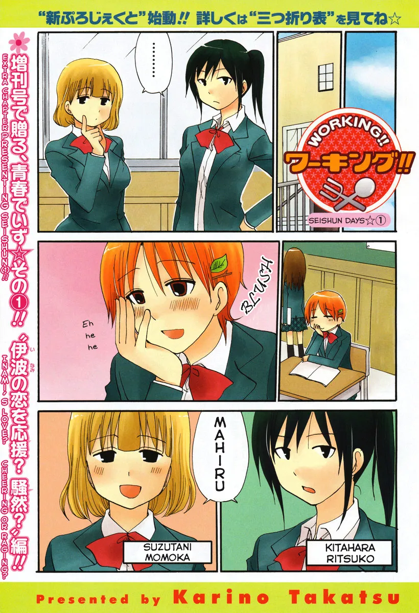 Working!! - Seishunhen Chapter 1 page 3 - MangaKakalot