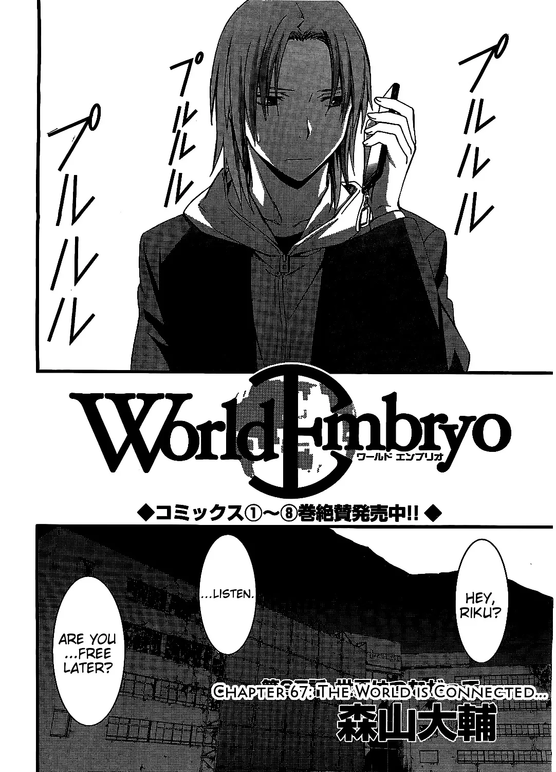 World Embryo - Page 2