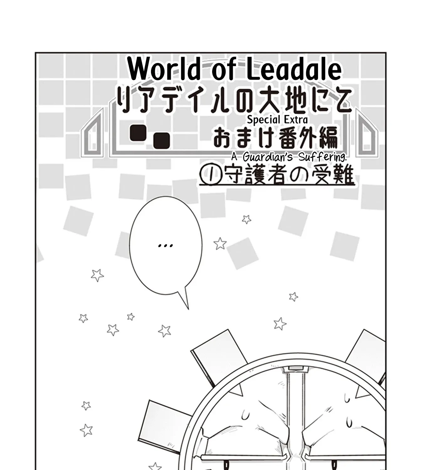 World of Leadale Chapter 4.5 page 1 - MangaKakalot