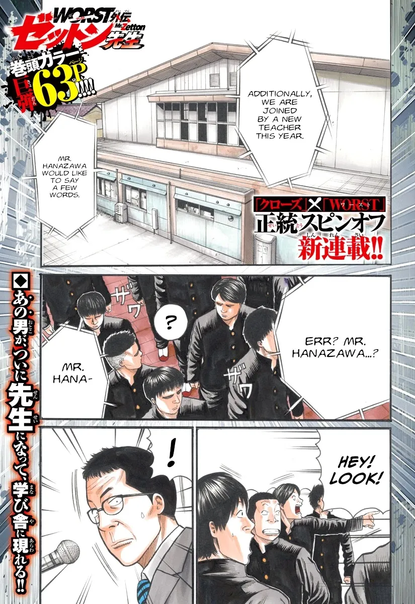 Worst Gaiden Mr. Zetton Chapter 1 page 3 - MangaNato