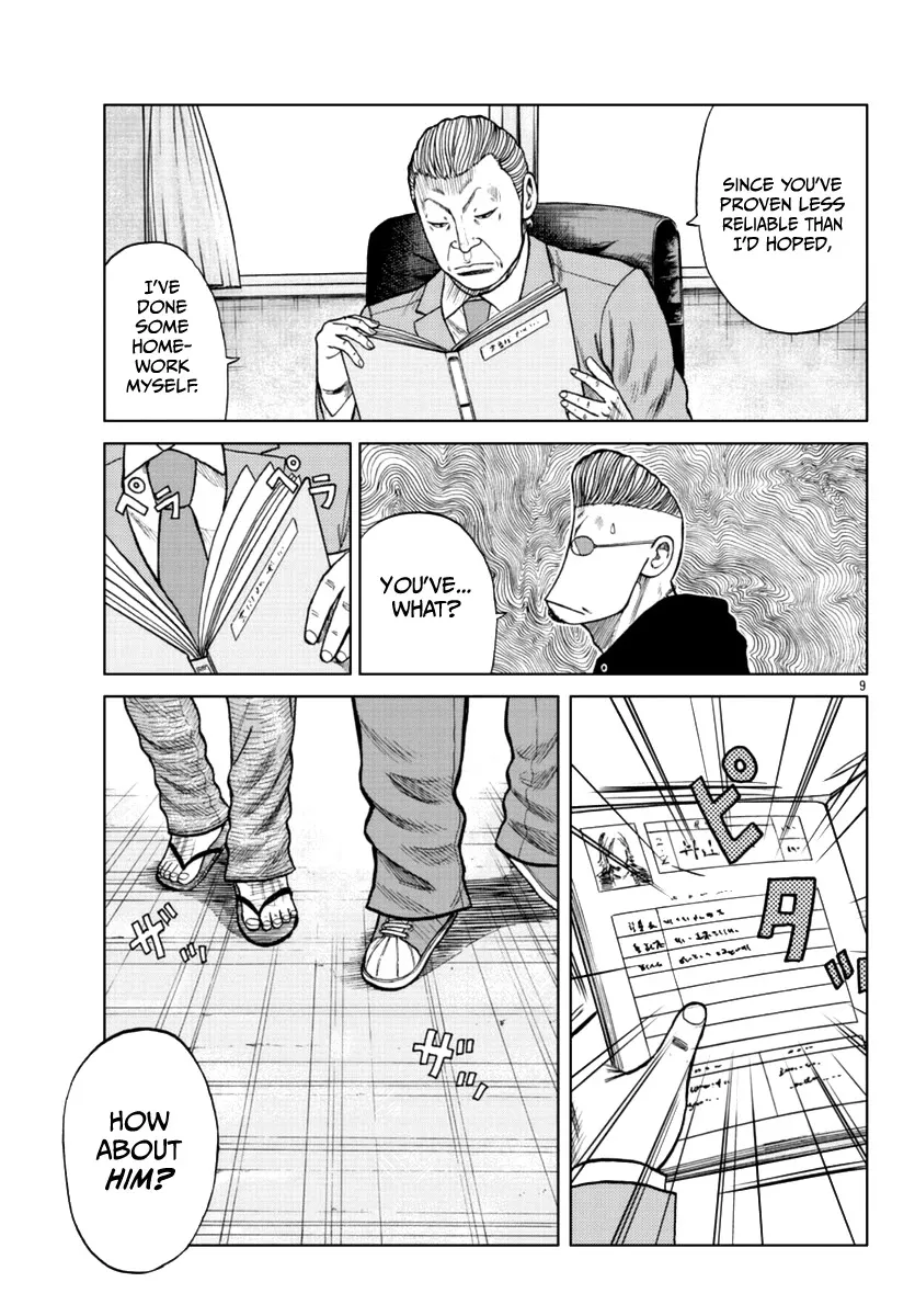 Worst Gaiden Mr. Zetton Chapter 12 page 11 - MangaNato