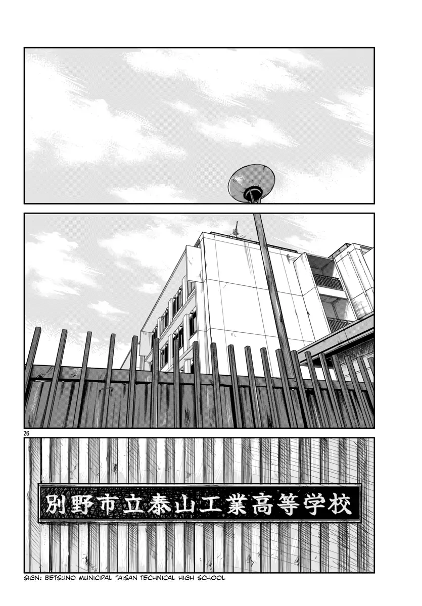 Worst Gaiden Mr. Zetton Chapter 50 page 25 - MangaNato