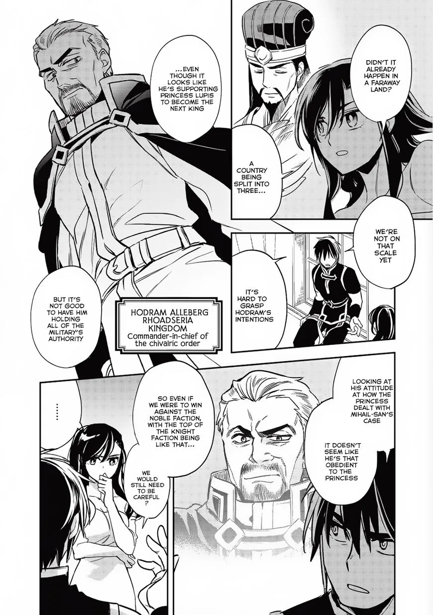 Wortenia Senki - Page 15