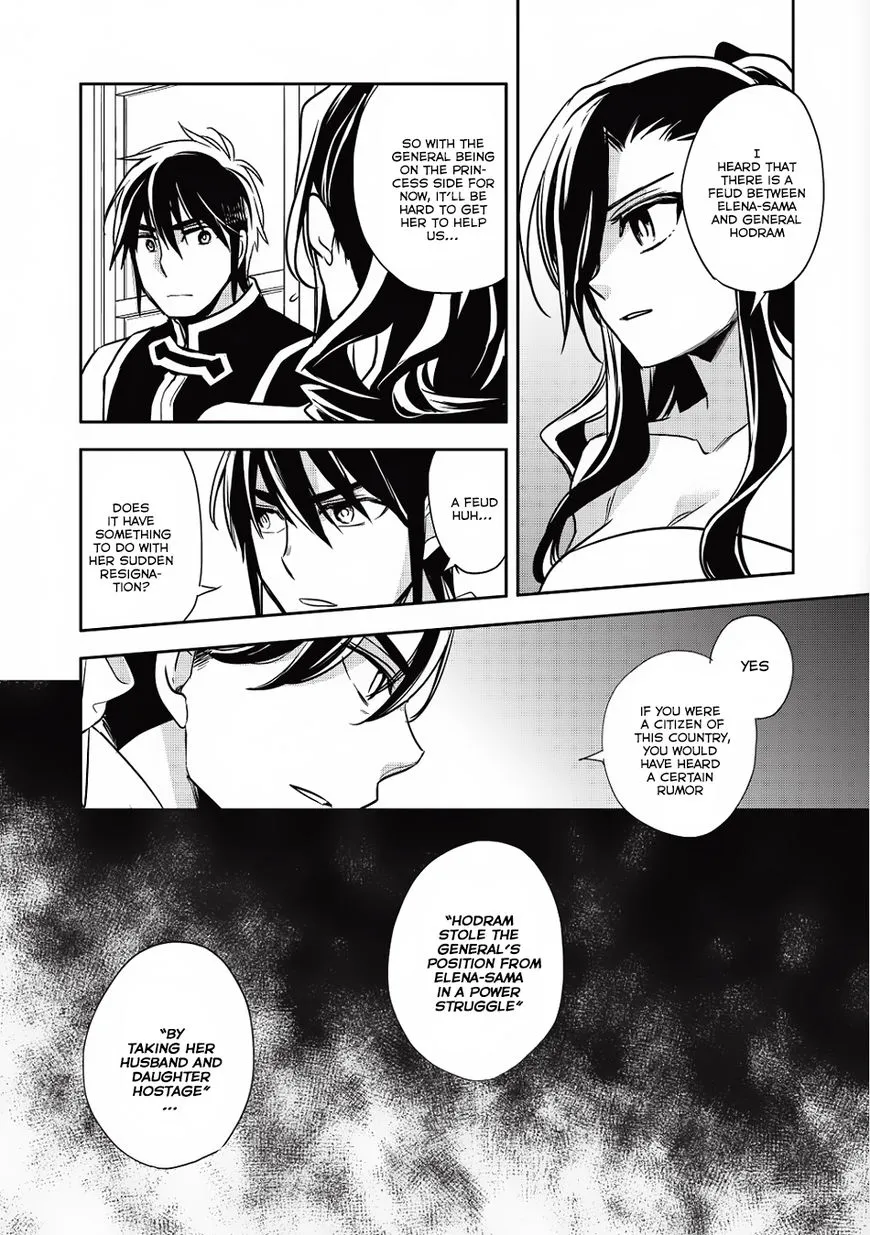 Wortenia Senki - Page 19