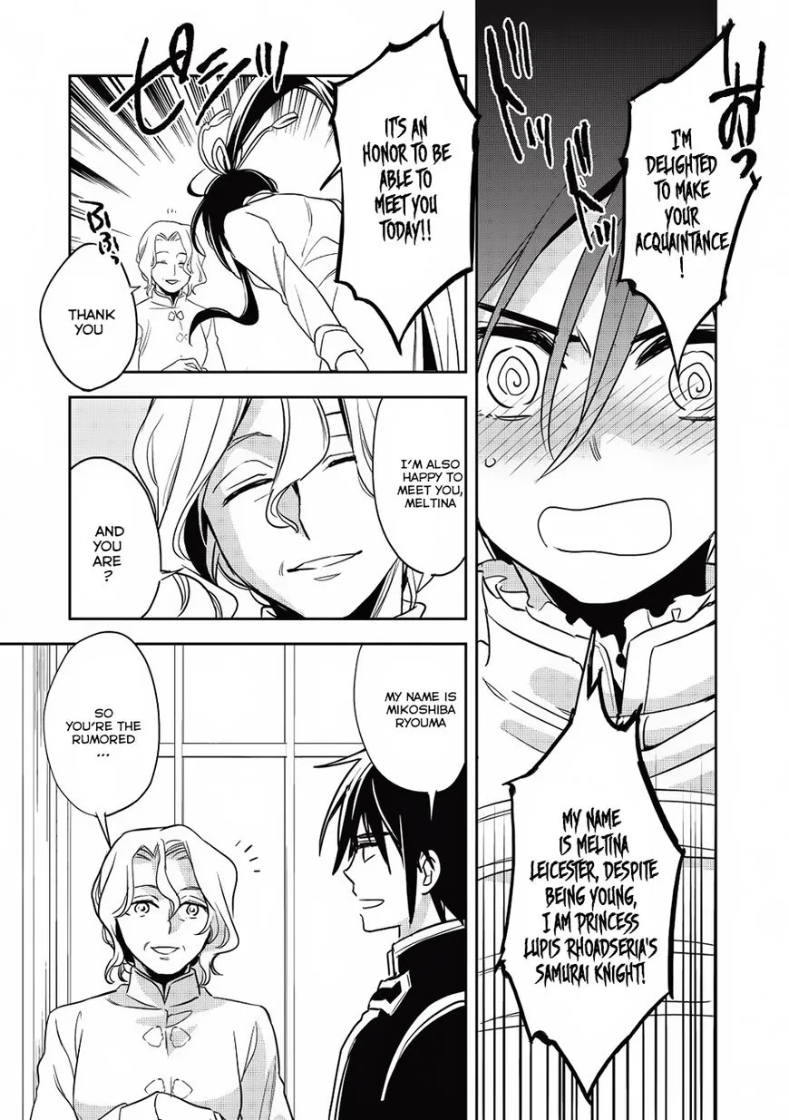 Wortenia Senki - Page 22