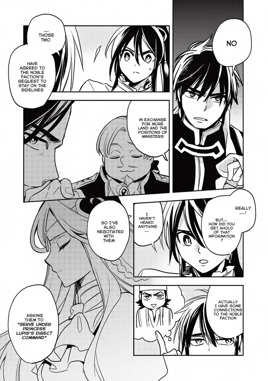 Wortenia Senki - Page 8