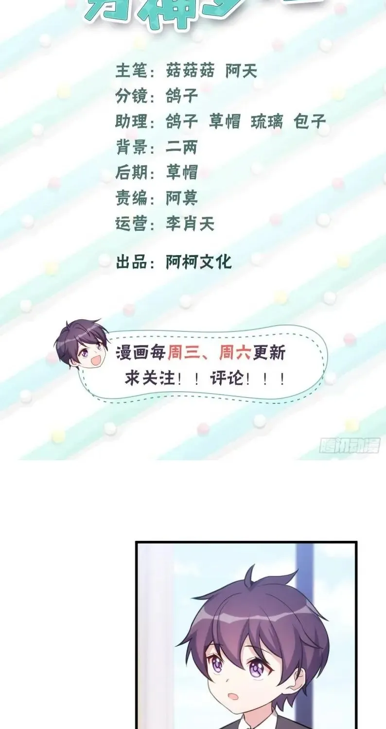 Xiao Bai’S Father Is A Wonderful Person - Page 1