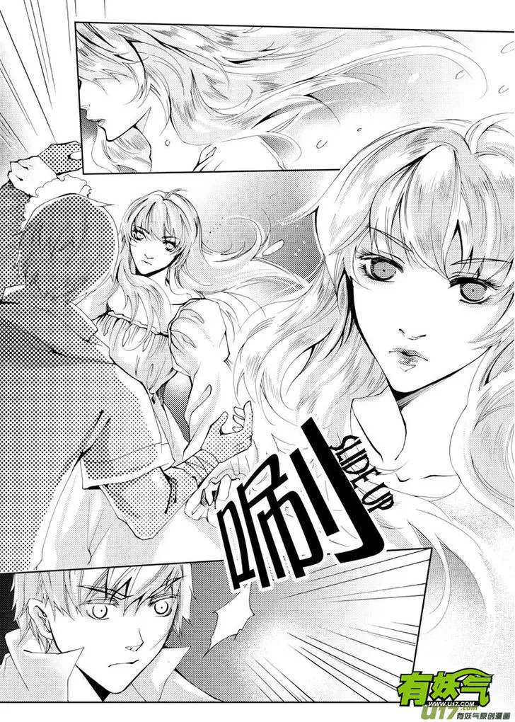 Xue Ye Zhi Cheng Chapter 18 page 2 - MangaNato