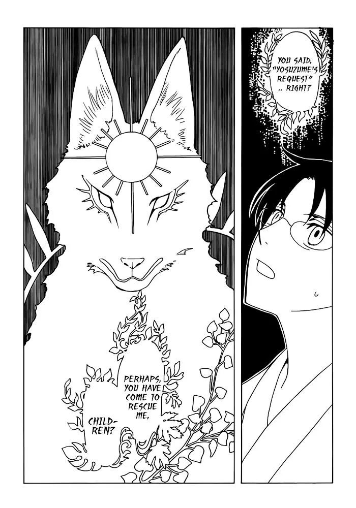 Xxxholic Rei - Page 2