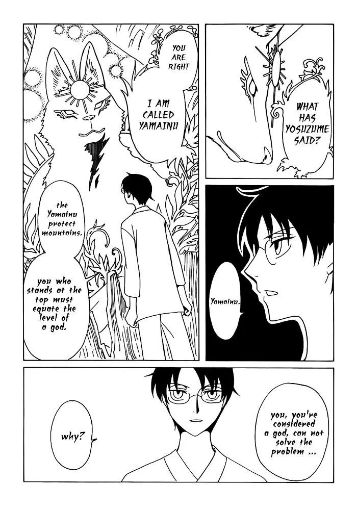 Xxxholic Rei - Page 5