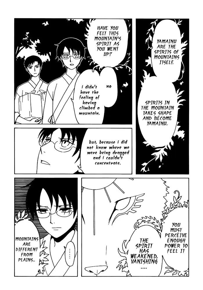 Xxxholic Rei - Page 6