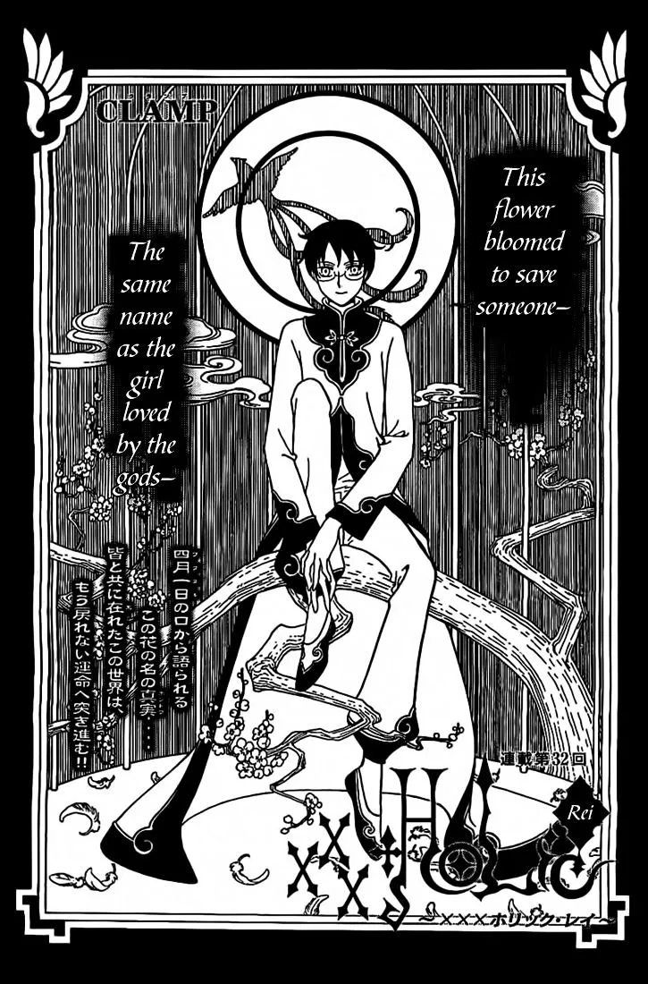 Xxxholic Rei - Page 1