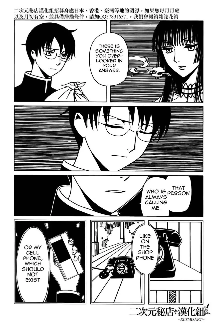 Xxxholic Rei - Page 2