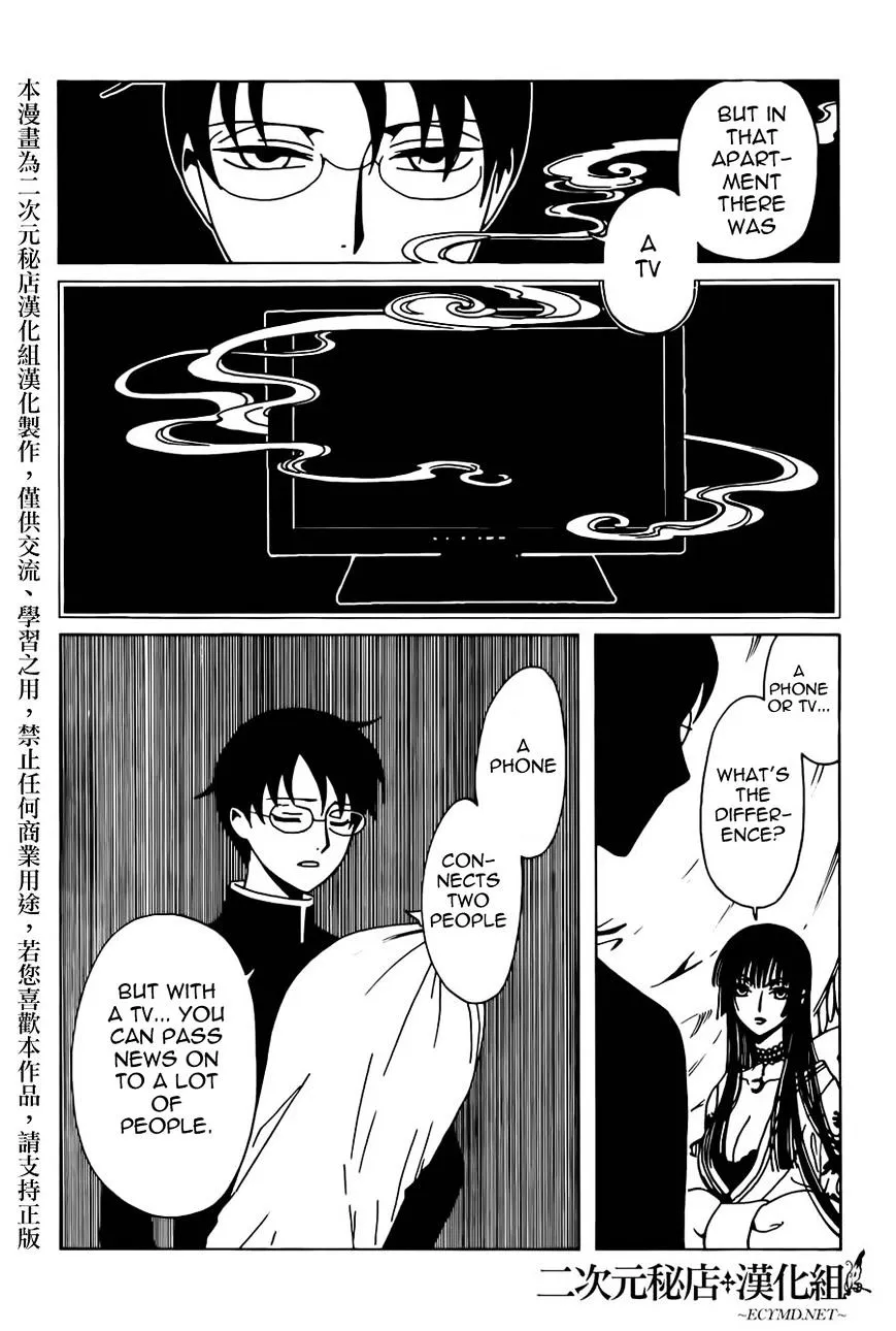 Xxxholic Rei - Page 3