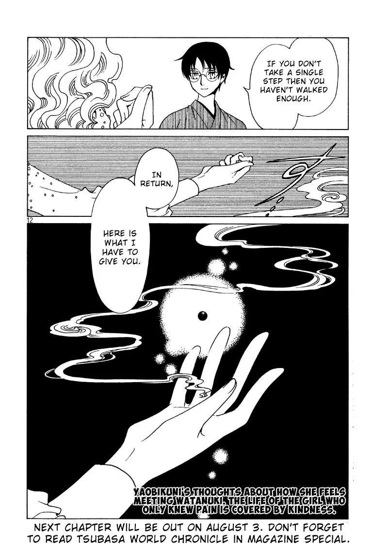 Xxxholic Rei - Page 13