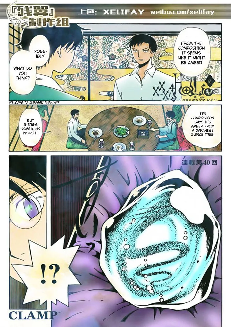 Xxxholic Rei - Page 14