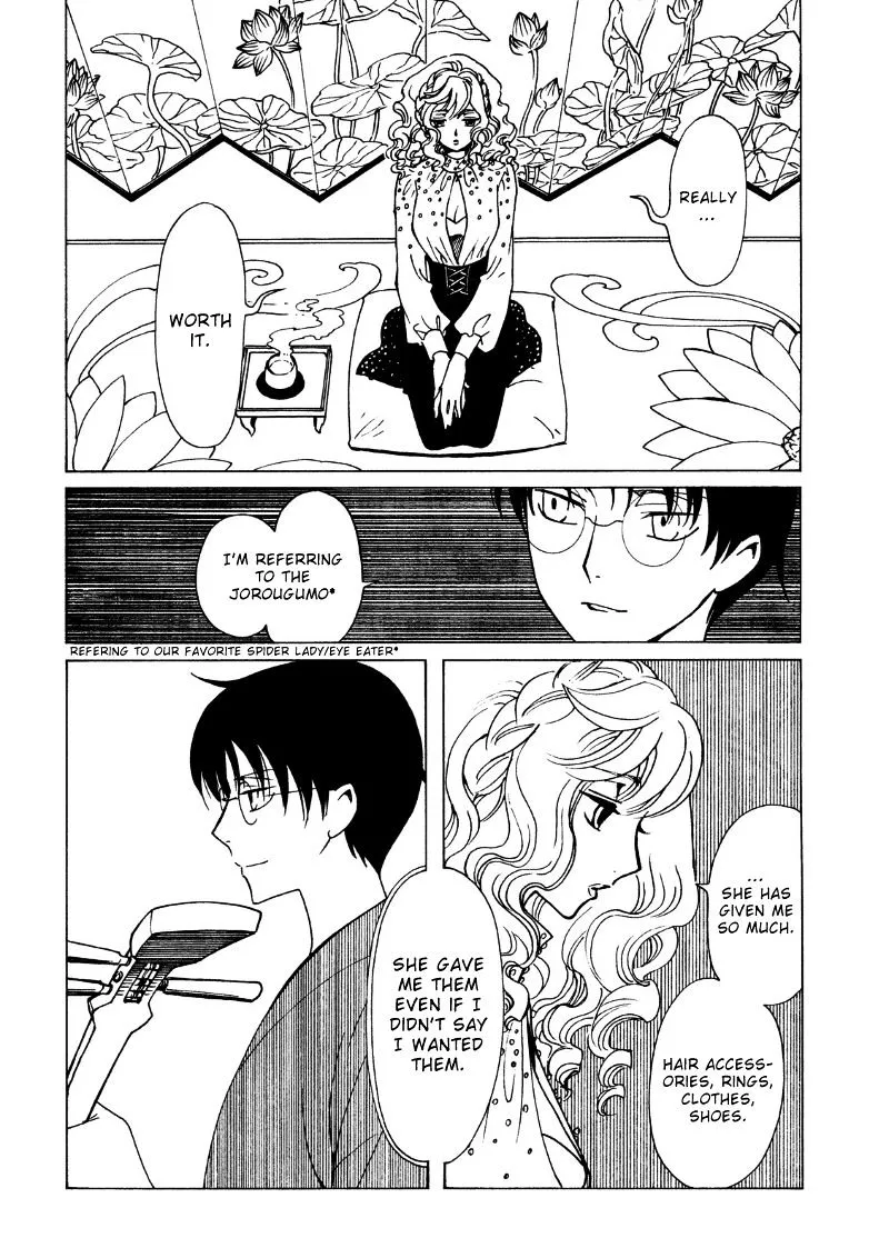 Xxxholic Rei - Page 3