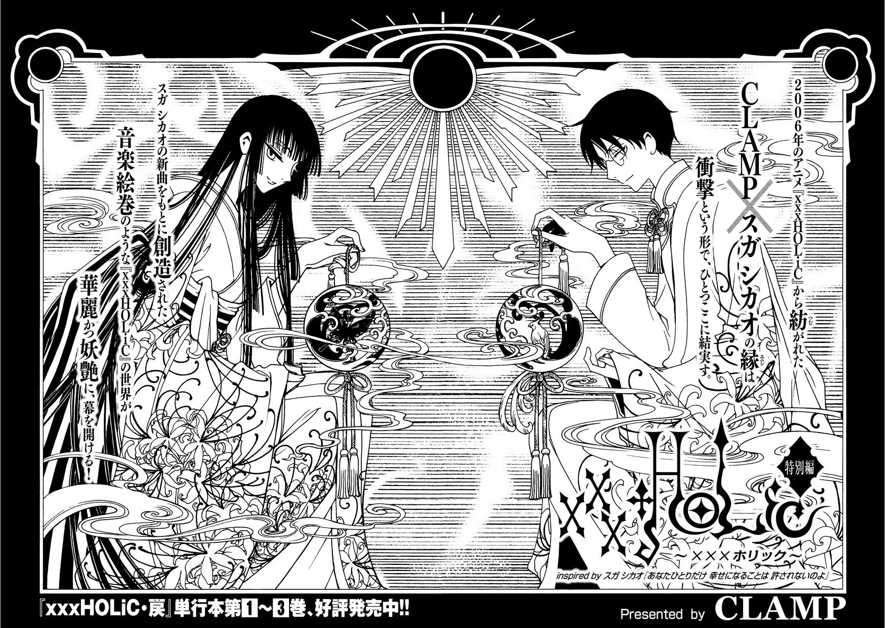 Xxxholic Rei - Page 2