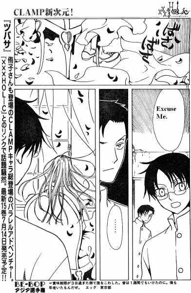 xxxHOLiC - Page 10