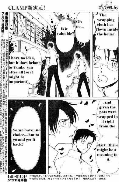 xxxHOLiC - Page 4