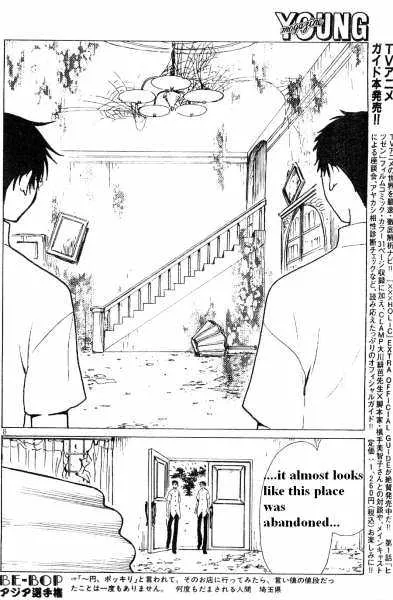 xxxHOLiC - Page 7