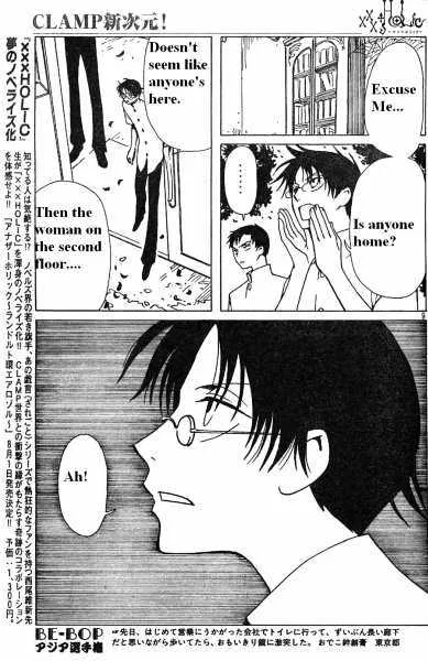 xxxHOLiC - Page 8