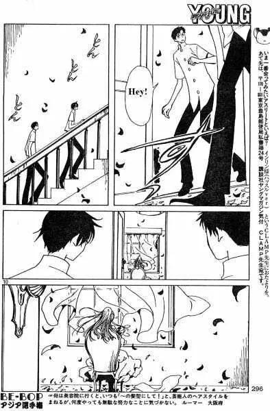 xxxHOLiC - Page 9