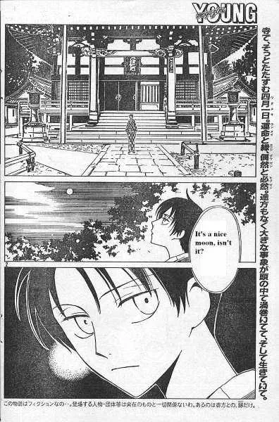 xxxHOLiC - Page 1