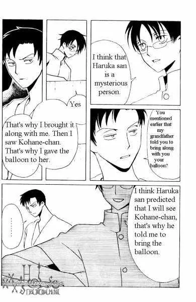 xxxHOLiC - Page 3