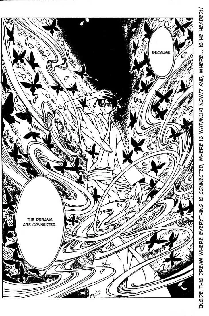 xxxHOLiC - Page 13