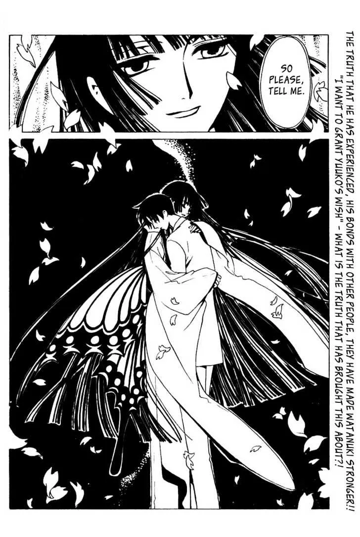 xxxHOLiC - Page 13