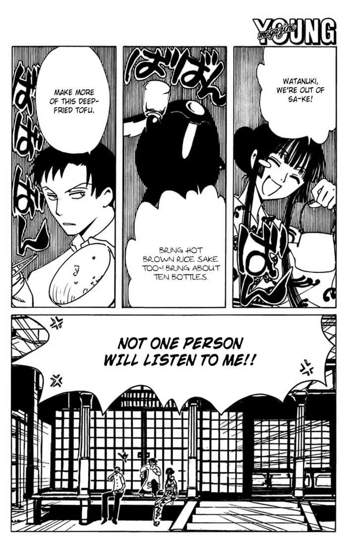 xxxHOLiC - Page 7