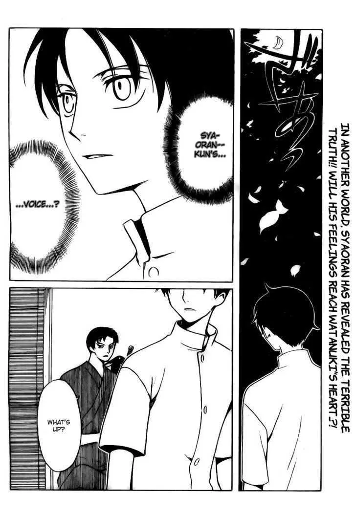 xxxHOLiC - Page 1