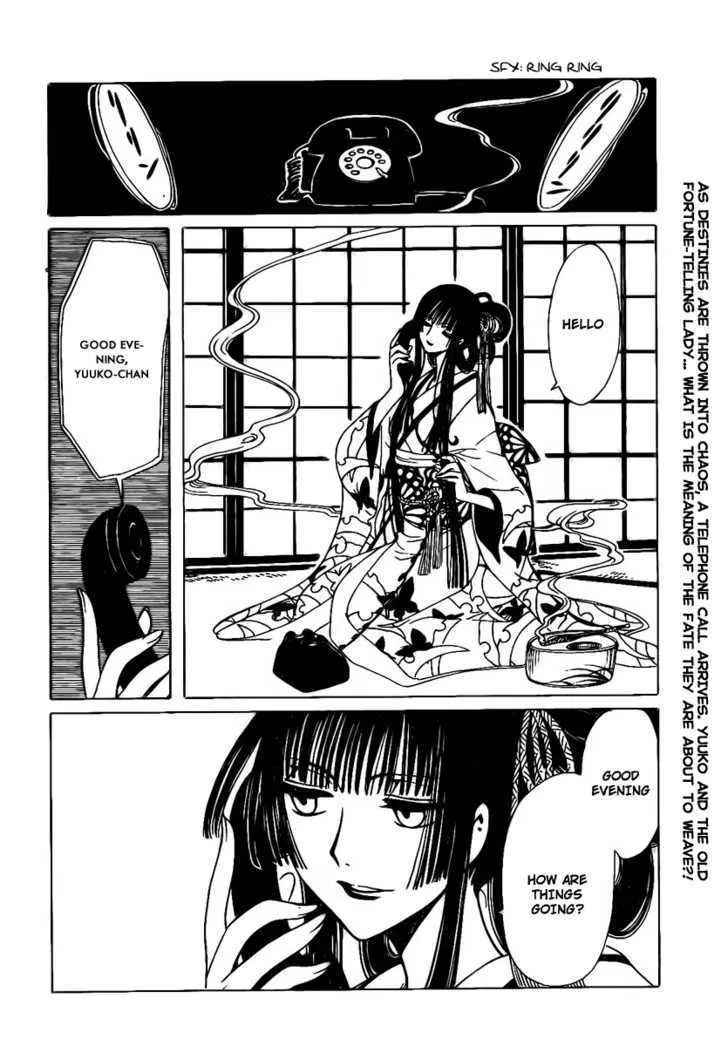 xxxHOLiC - Page 2