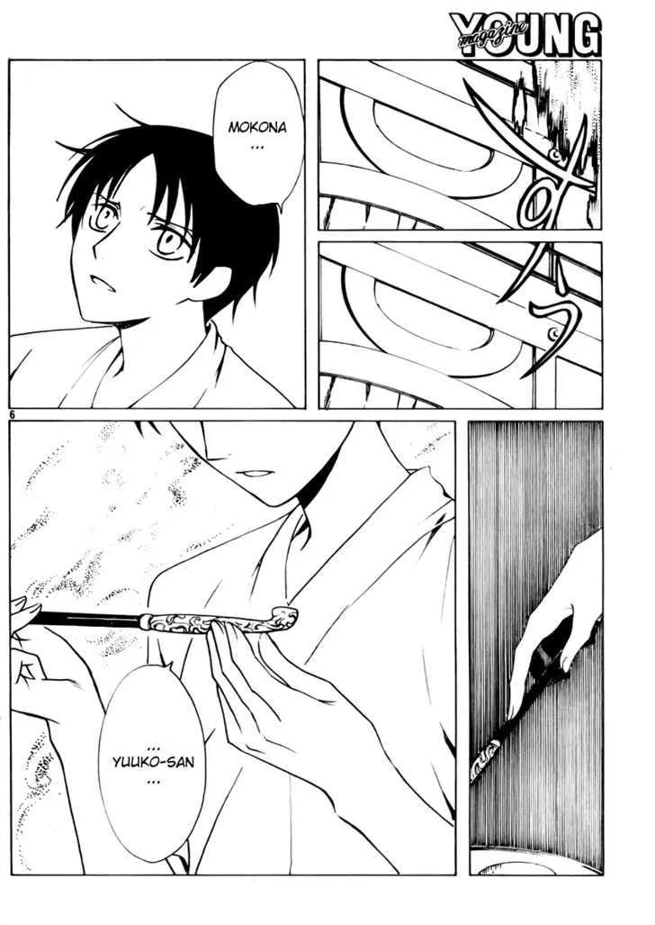 xxxHOLiC - Page 5