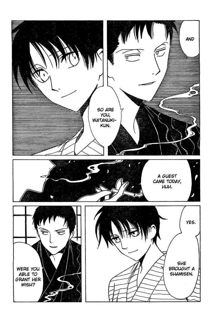 xxxHOLiC - Page 4