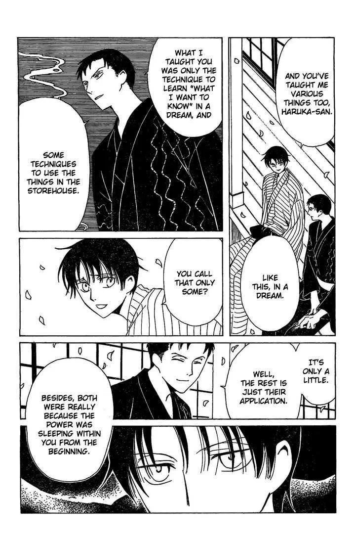 xxxHOLiC - Page 6