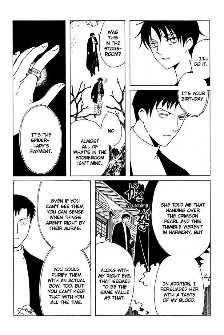 xxxHOLiC - Page 12