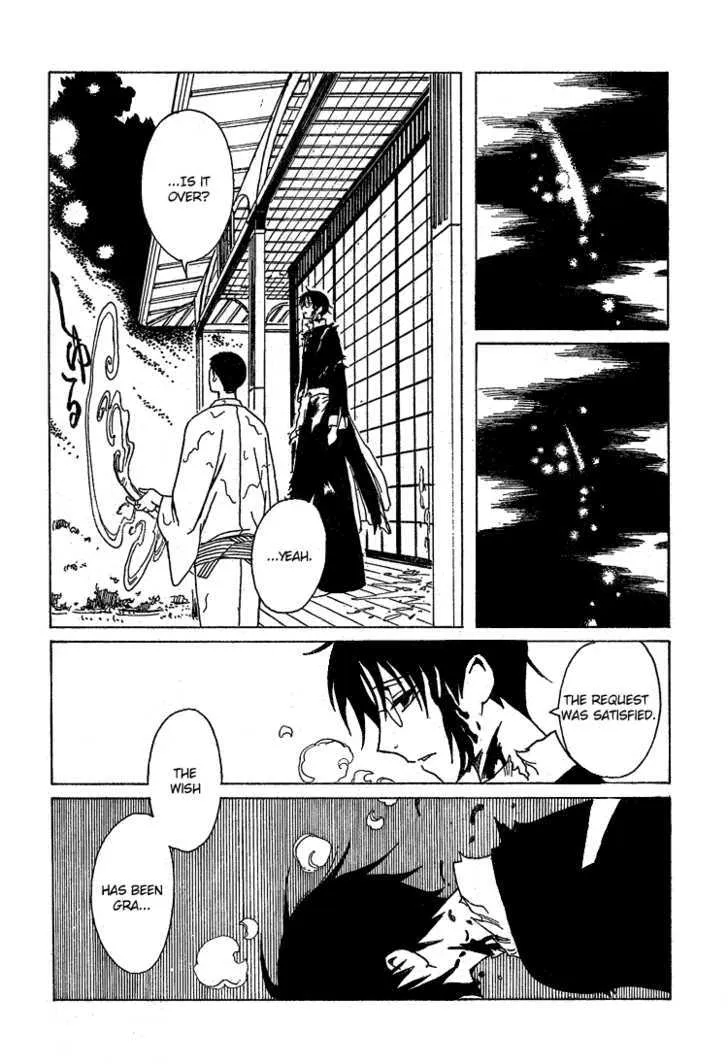 xxxHOLiC - Page 16