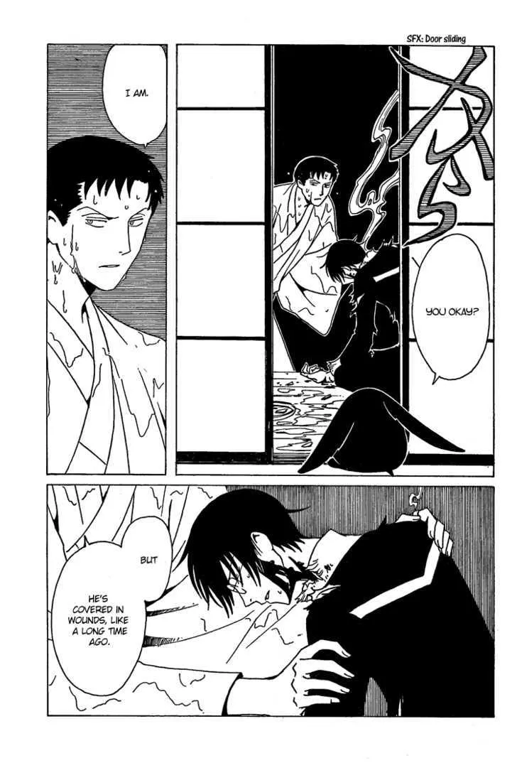 xxxHOLiC - Page 17